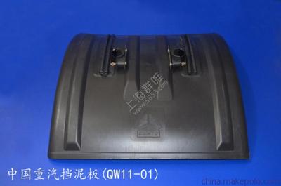 掛車擋泥皮配件(QW11-01) 上海群唯五金橡塑制品的專業解決方案